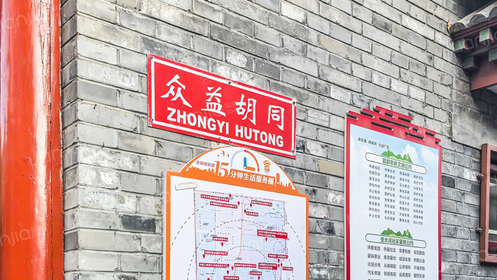 众益胡同外景图