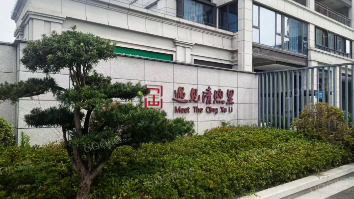 遇见清煦里外景图