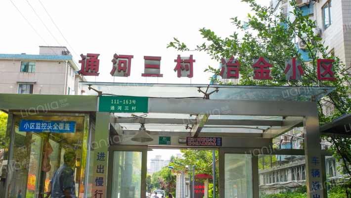 冶金小区(宝山)外景图