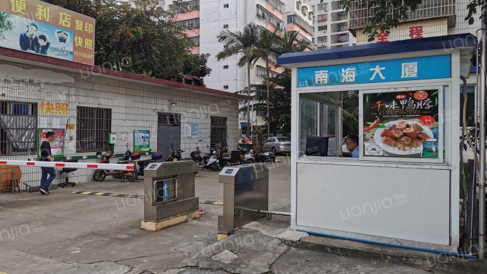 南海大厦外景图