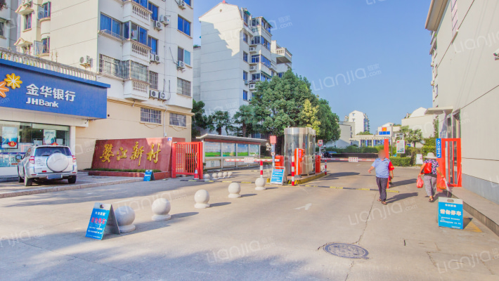 婺江新村南区外景图