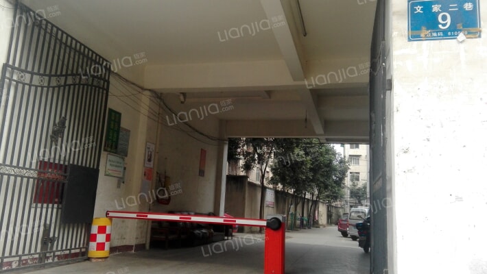 文家二巷9号外景图