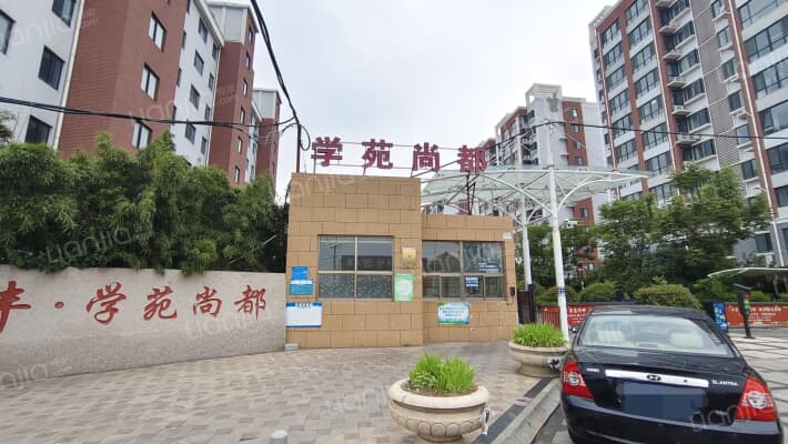 学苑尚都外景图