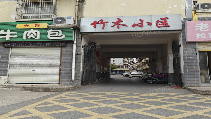 竹木小区外景图