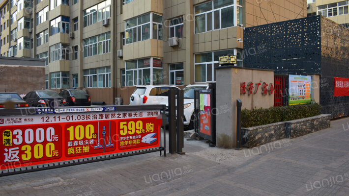 胶管厂宿舍外景图