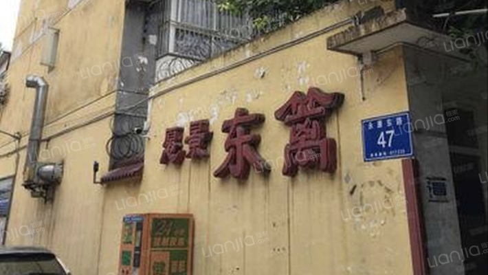 愿景东篱外景图