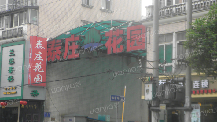 泰庄花园外景图