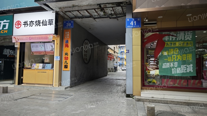 柳城镇东大街41号外景图