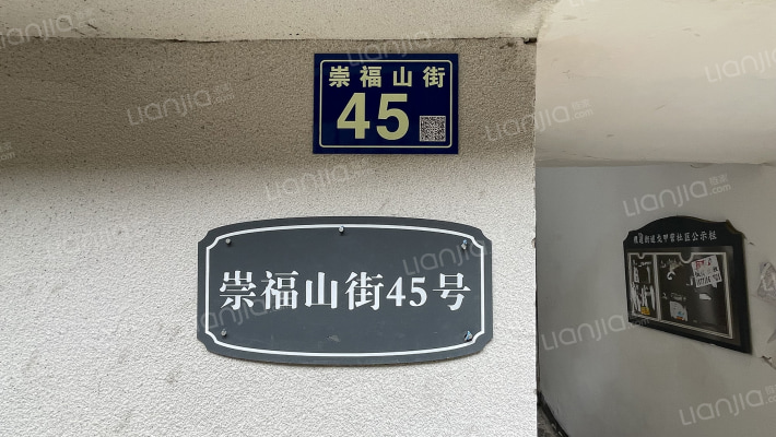 崇福山街45号外景图