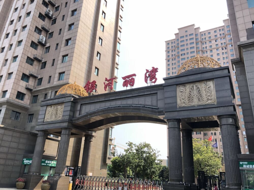 银河丽湾相册