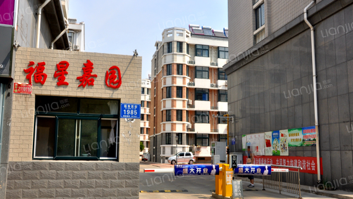福星嘉园外景图