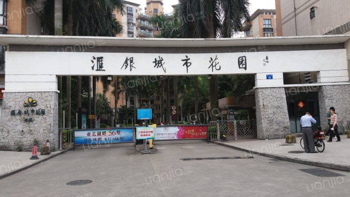 汇银城市花园外景图