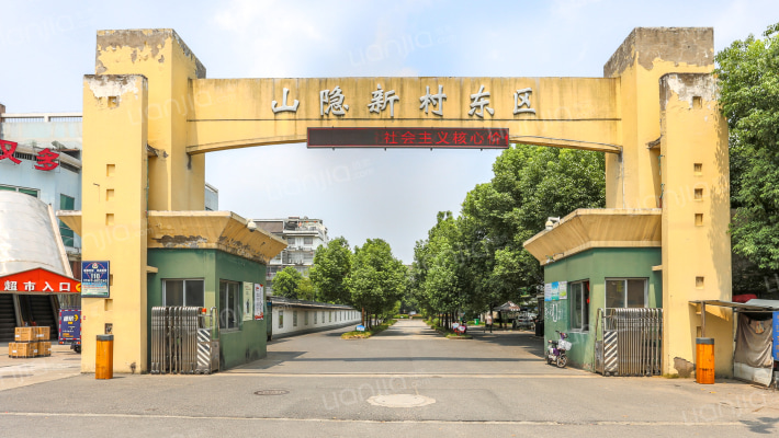 山隐新村东区外景图