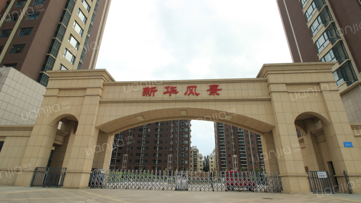 东城新华风景外景图