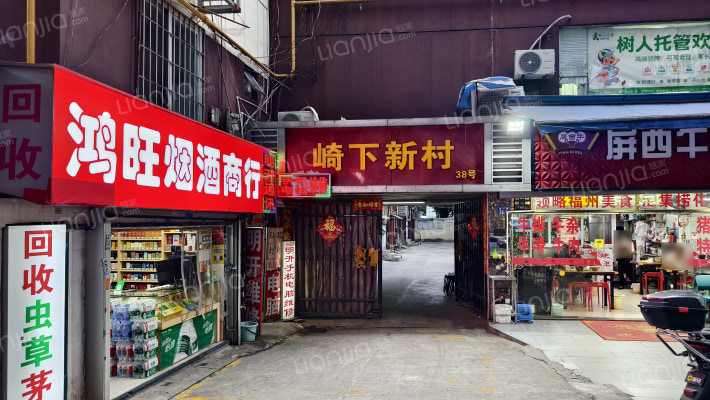 崎下新村外景图