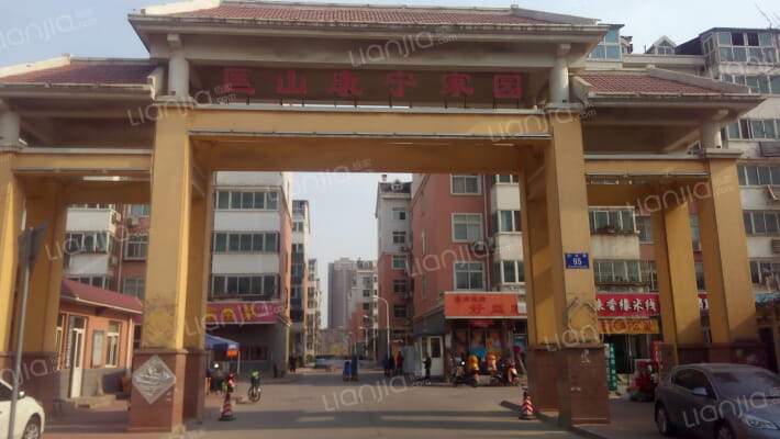 康宁家园外景图