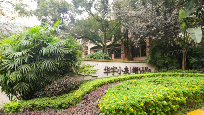 华宇小泉微villa外景图
