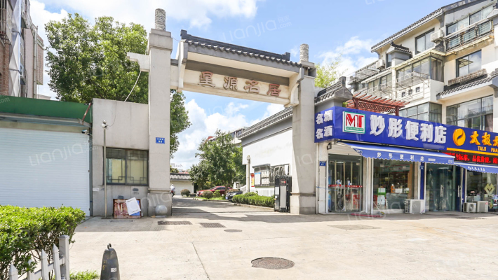 星源名居外景图