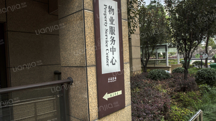 求是家园外景图