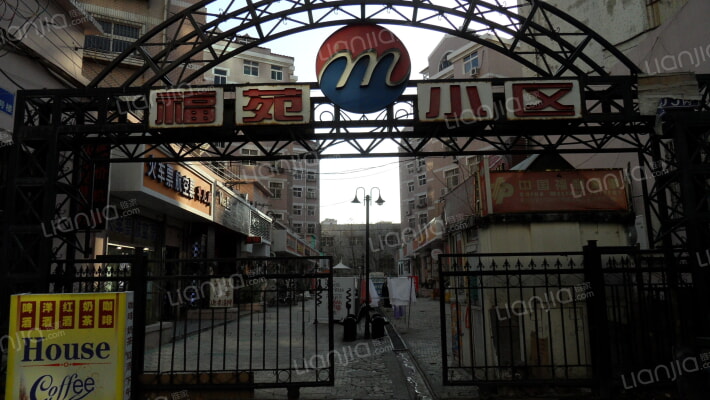 福苑小区西区外景图