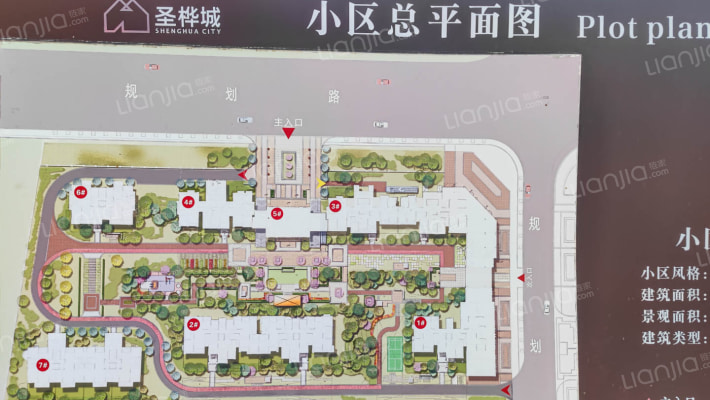 圣桦城四期外景图