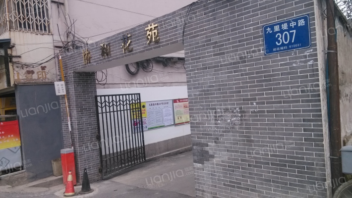 协和花苑外景图