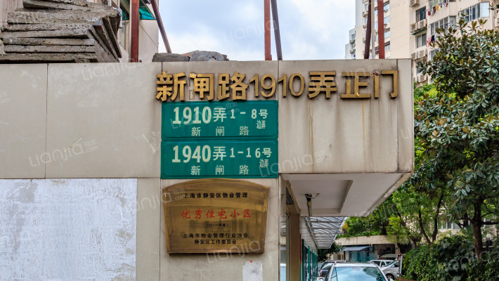 四和花园外景图