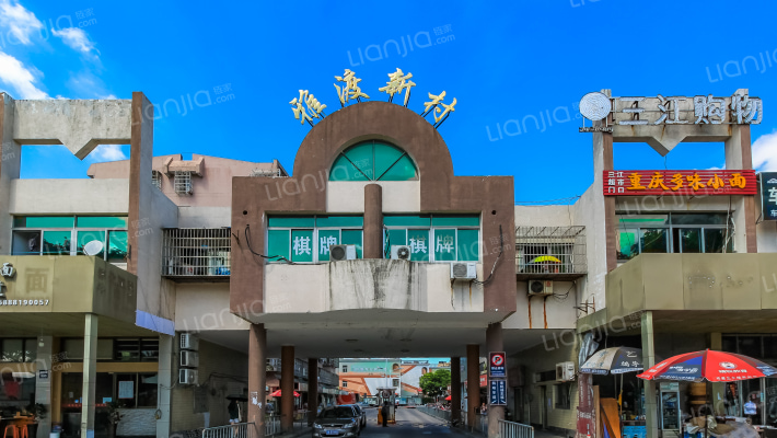 雅渡新村外景图