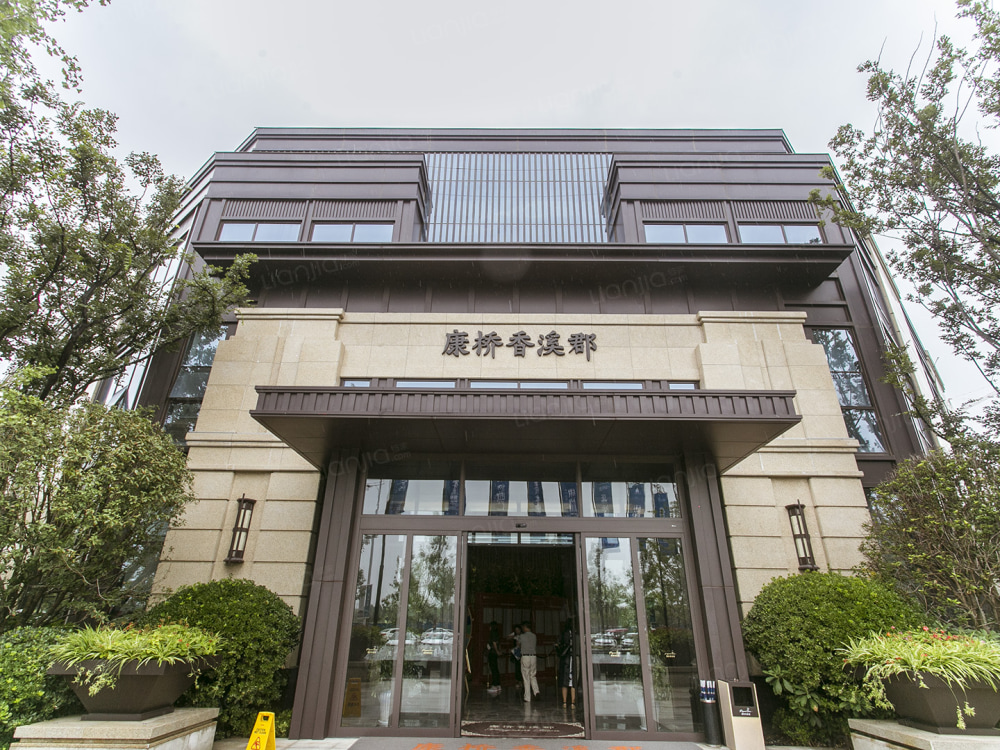 康桥香溪郡相册