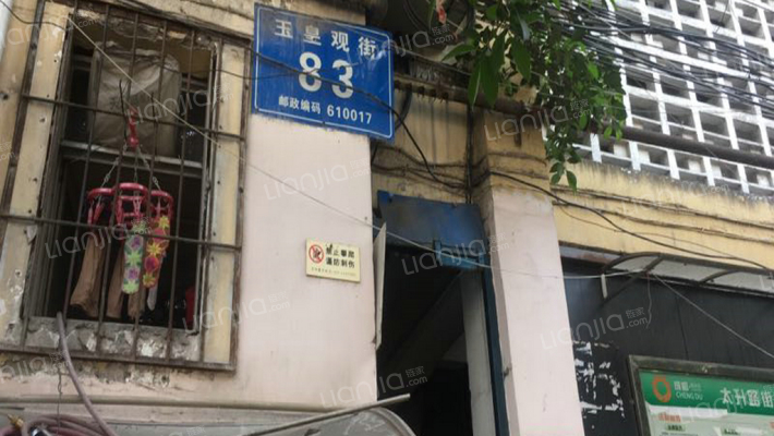 玉皇观街83号外景图