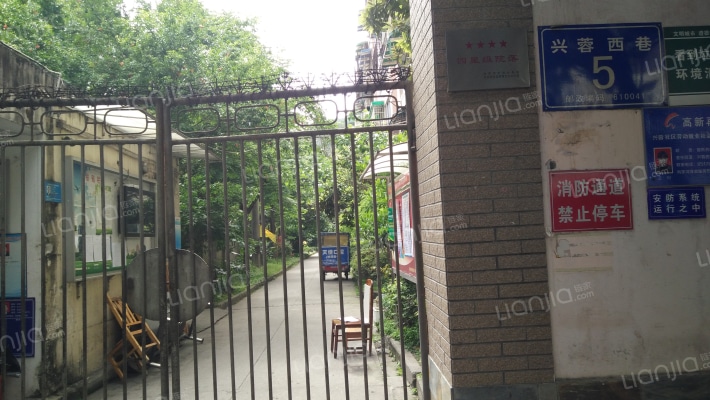 兴蓉西巷5号外景图