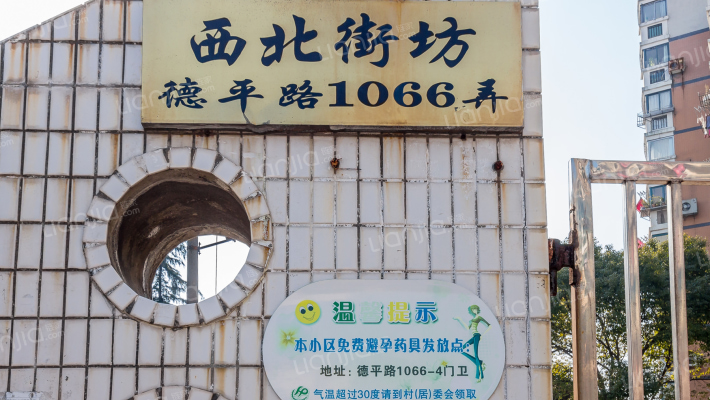 香山新村西北街坊外景图