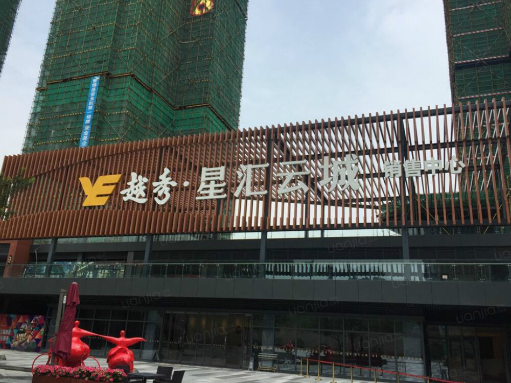 广州新房 广州楼盘 白云楼盘 越秀星汇云城 越秀星汇云城相册上一分类
