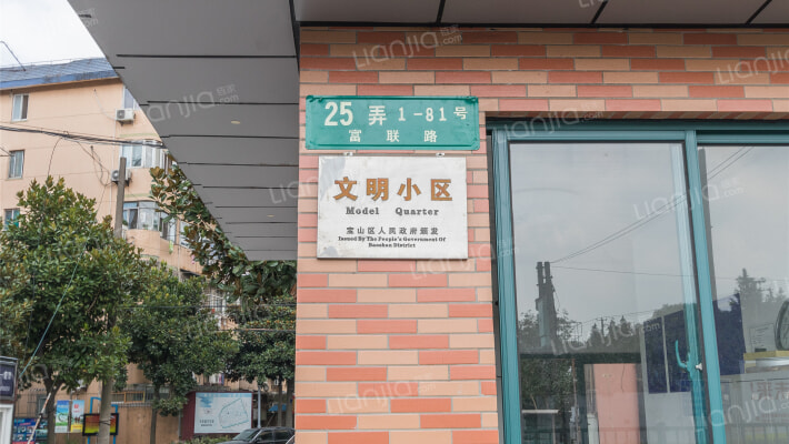 天极盛宅花园外景图