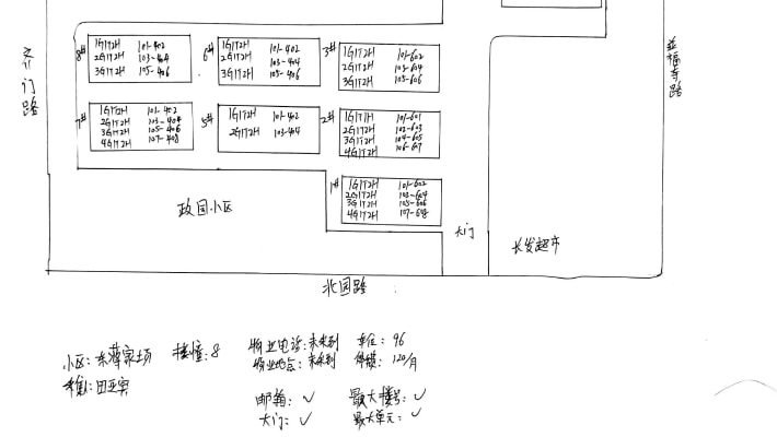东蒋家场外景图