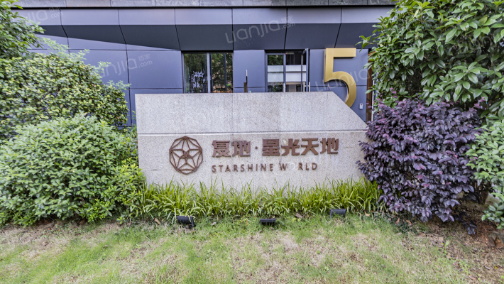 复地星光天地外景图