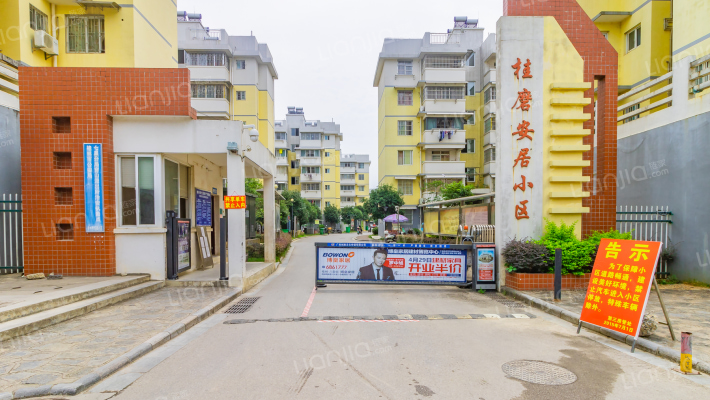 桂磨安居小区外景图