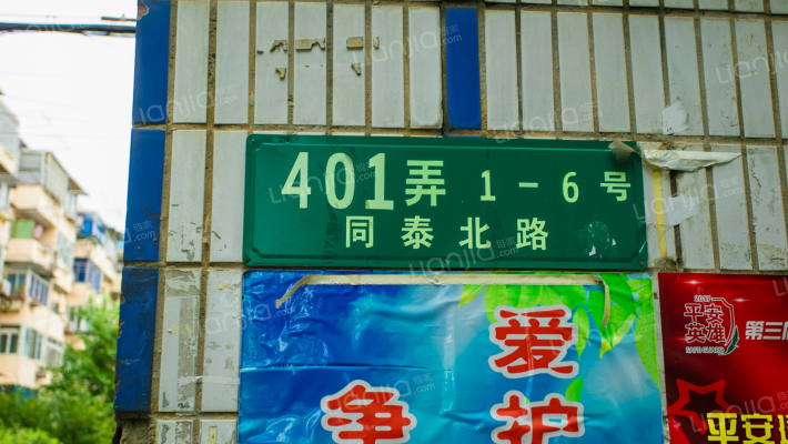 同泰北路401弄外景图
