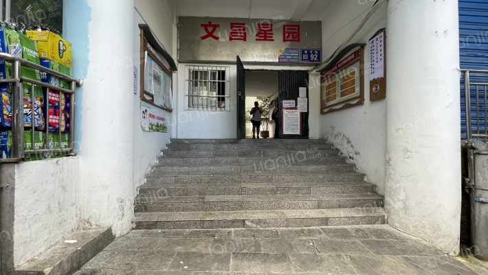 文昌星园外景图