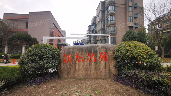 新东名苑外景图