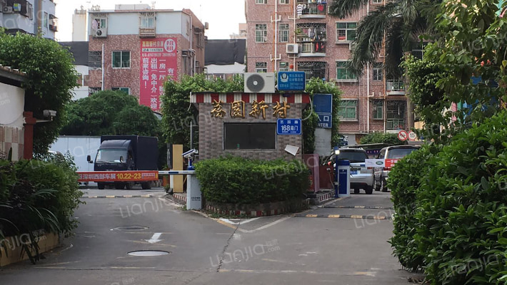 荔园新村(虹步路)外景图