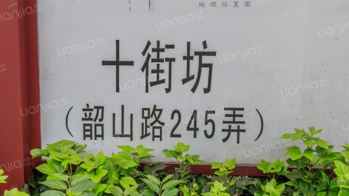 馨佳园(韶山路245弄)外景图