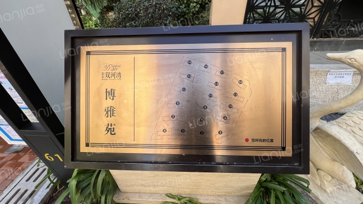 筑友双河湾博雅苑外景图