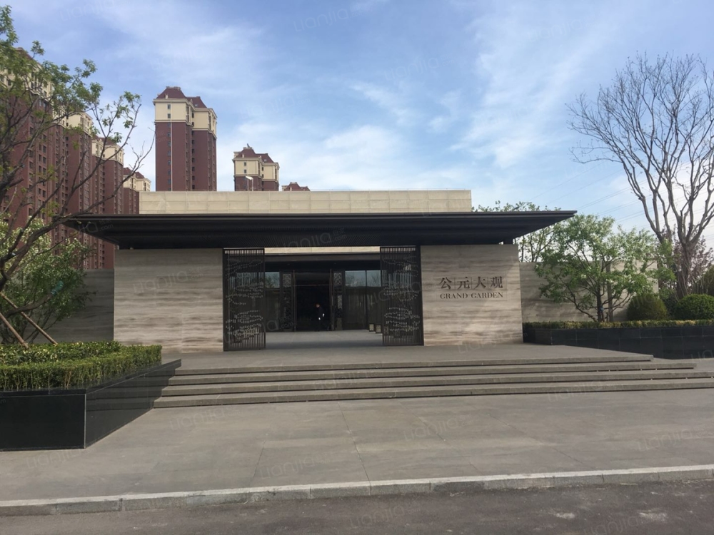 公元大观图片_公元大观实景图(天津链家新房)