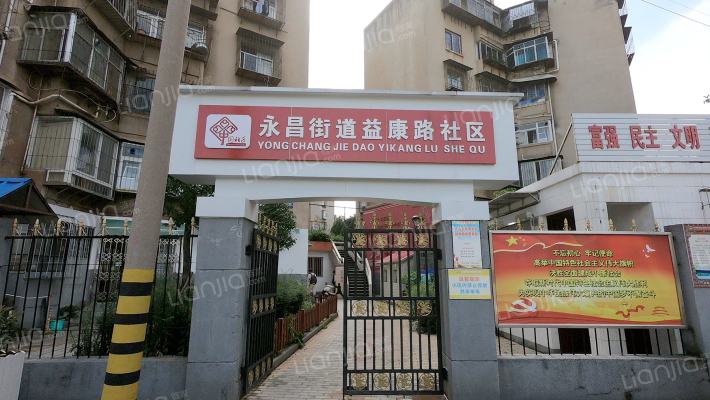 益康路社区外景图