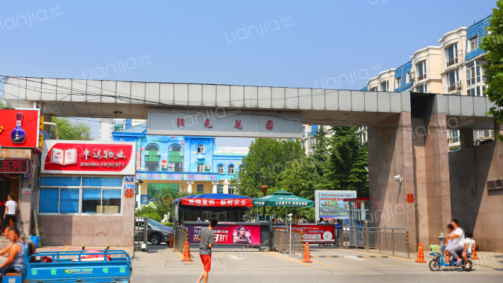 阳光花园外景图