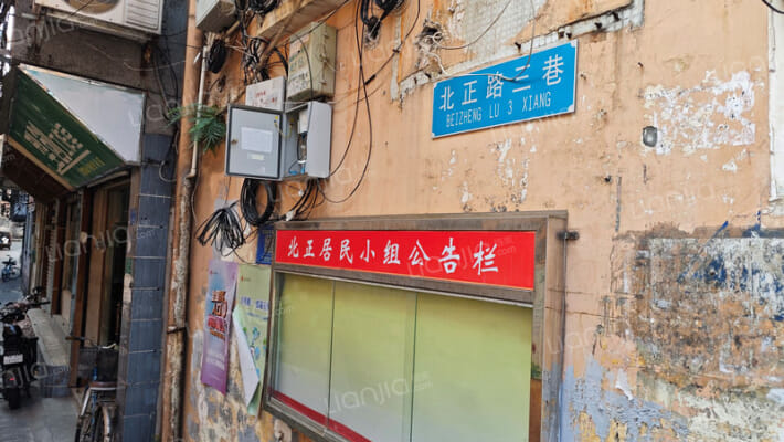 北正路三巷外景图