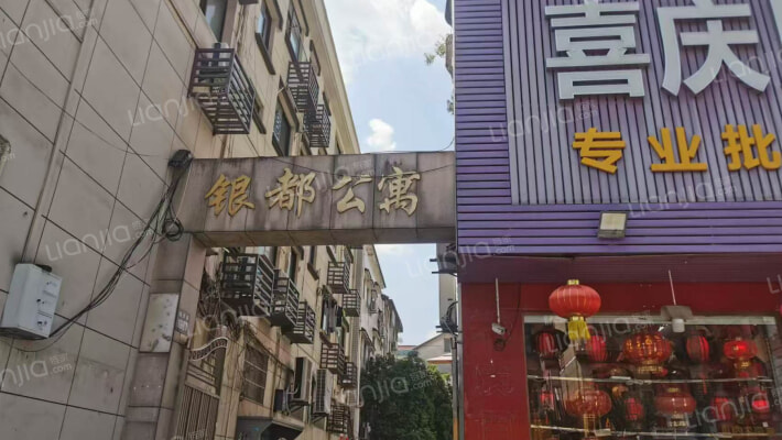 银都公寓外景图