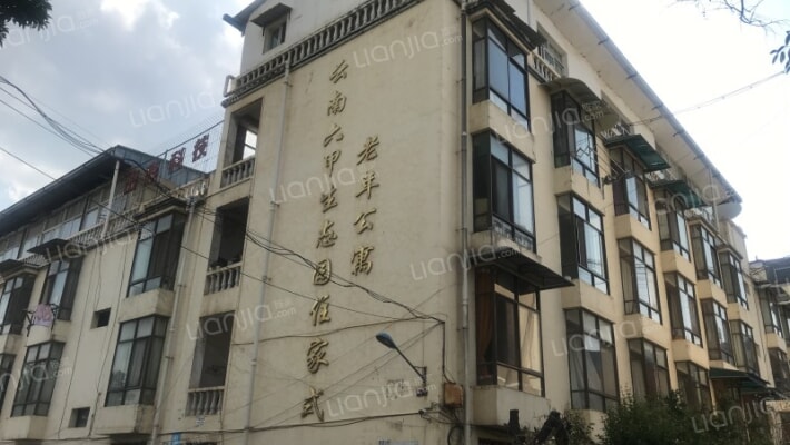 云南六甲生态园住家式老年公寓外景图