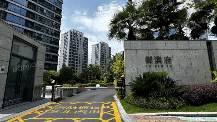 滨江御滨府外景图